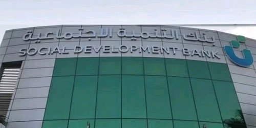 2.9 مليار ريال حجم تمويل بنك التنمية الاجتماعية في الربع الأول 