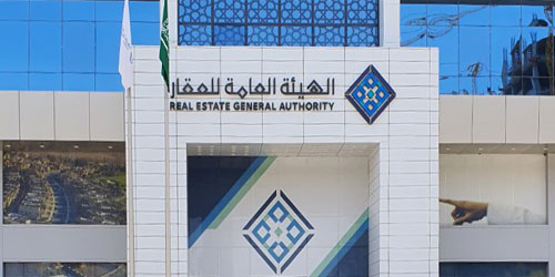 هيئة العقار ترعى النسخة الثانية من «معرض مسكن العقاري» في الرياض 