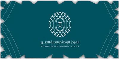 المركز الوطني لإدارة الدين يقفل طرح شهر أبريل 2023م 