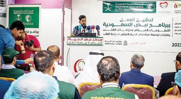 «إغاثي الملك سلمان» يدشن برنامج نبض السعودية التطوعي الثاني 