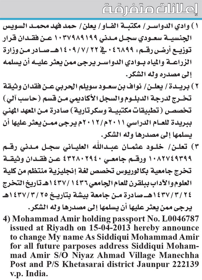 إعلانات متفرقة 