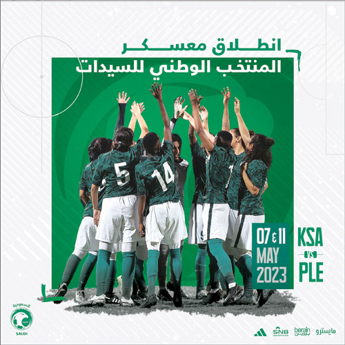 استعداداً للقائه الودي أمام المنتخب الفلسطيني 