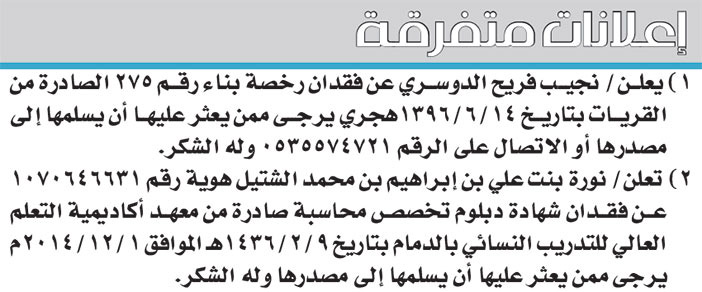 إعلانات متفرقة 