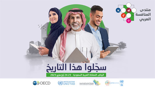 المملكة تستضيف منتدى المنافسة العربي الرابع في العاصمة الرياض 