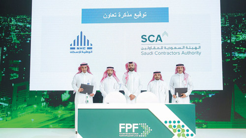الوطنية للإسكان توقع مذكرة تفاهم مع الهيئة السعودية للمقاولين 