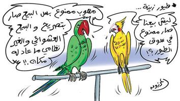 al-jazirah cartoon