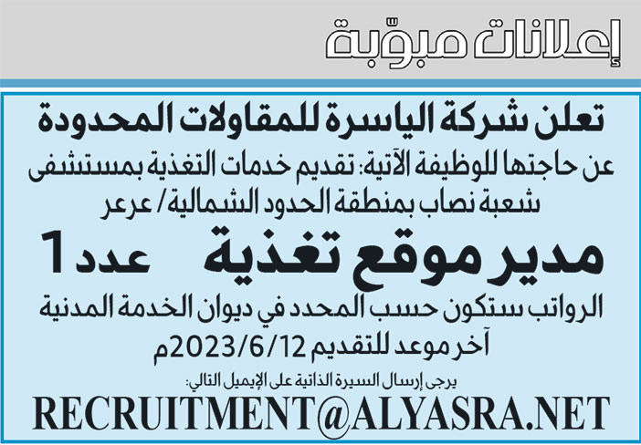 إعلانات مبوبة 