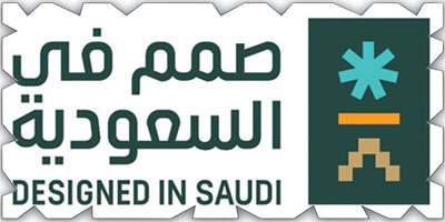 فنون العمارة والتصميم تدشن مبادرة «صُمّم في السعودية» 