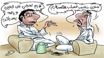 al-jazirah cartoon