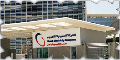 «الكهرباء» تنفذ 3 مشروعات بأكثر من 1.4مليار ريال لتعزيز ربط وموثوقية الشبكة 