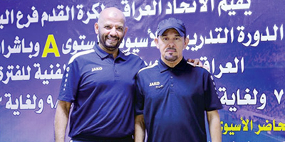 القروني وعبدالجواد يشاركان كمحاضرين لدورات (A) الآسيوية 