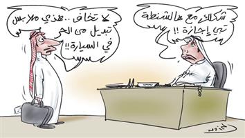 al-jazirah cartoon