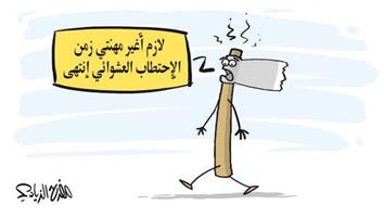 al-jazirah cartoon