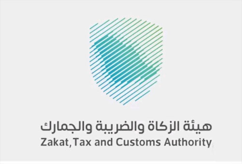«الزكاة» تعلن تمديد مبادرة الإعفاء من الغرامات والعقوبات المالية 