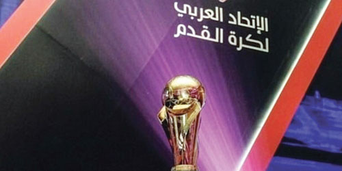 في انطلاقة بطولة كأس الملك سلمان للأبطال اليوم 