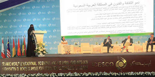 ورقة عمل قدمتها د. منال الرويشد في الملتقى العلمي 