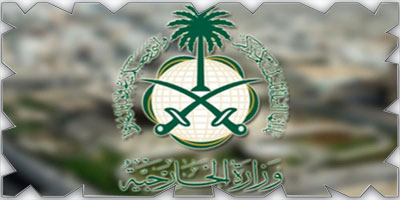 المملكة ترفض محاولة الانقلاب على شرعية الرئيس محمد بازوم 