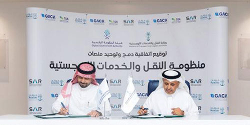 وقعتها وزارة النقل والخدمات اللوجستية وهيئة الحكومة الرقمية 