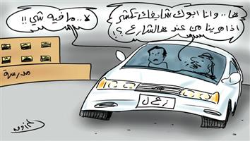 al-jazirah cartoon