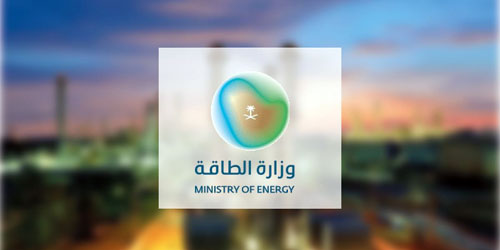 «الطاقة» تعلن عن تمديد الخفض التطوعي للمملكة البالغ مليون برميل يوميا 