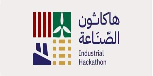 الصندوق الصناعي يعلن بدء التسجيل في النسخة الثانية من «هاكاثون الصناعة» 