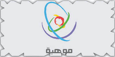 موهبة: بدء التسجيل في أولمبياد الإبداع العلمي «إبداع 2024» 