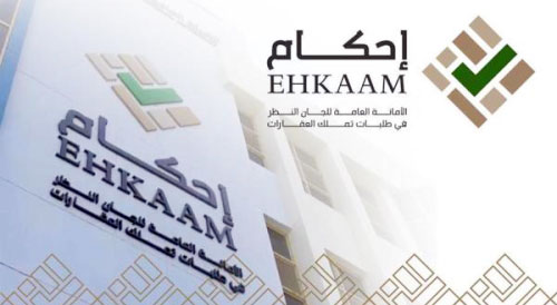 إحكام تدعو أصحاب طلبات التملك بالرد على إفادات الأمانة خلال 15 يومًا 