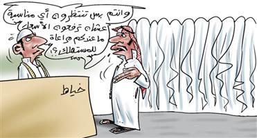 al-jazirah cartoon