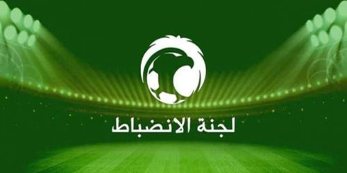 الانضباط تعاقب 5 أندية بغرامات مالية 