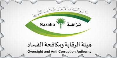 «مكافحة الفساد»: 2442 جولة رقابية والتحقيق مع 260 مشتبهاً به في عدد من الوزارات 