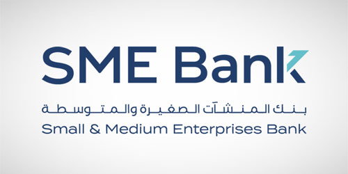 منظومة بنك المنشآت تخصص أكثر من 10 مليارات ريال للمنشآت الصغيرة والمتوسطة 