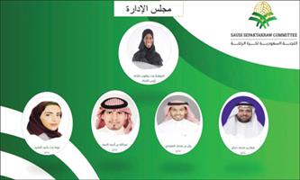 اعتماد مجلس إدارة كرة الركلة 