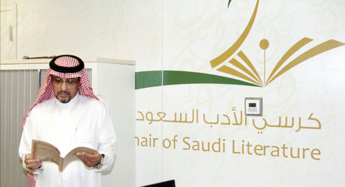 لقطة للدكتور/ صالح معيض الغامدي في كرسي الأدب السعودي بجامعة الملك سعود عندما كان رئيساً له