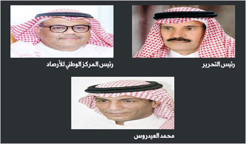 عبر تحقيق صحفي للزميل محمد العيدروس بعنوان: «الأقمار والتقنيات ضبطت إيقاع الطقس» 