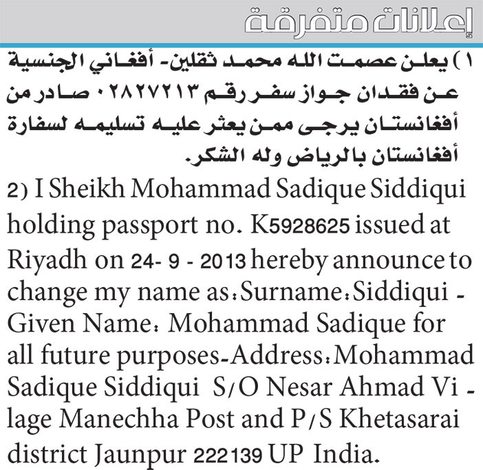 إعلانات متفرقة 