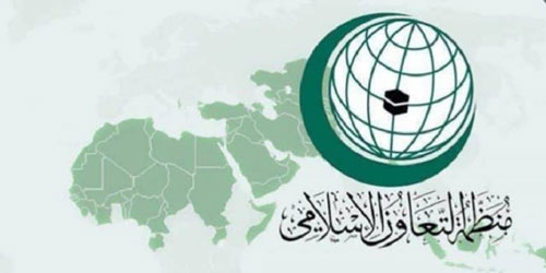 «التعاون الإسلامي» تدين التفجيرات الإرهابية في باكستان 