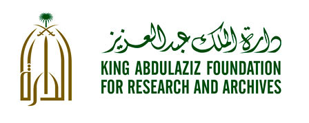 دارة الملك عبدالعزيز تصدر بياناً توضيحياً: 