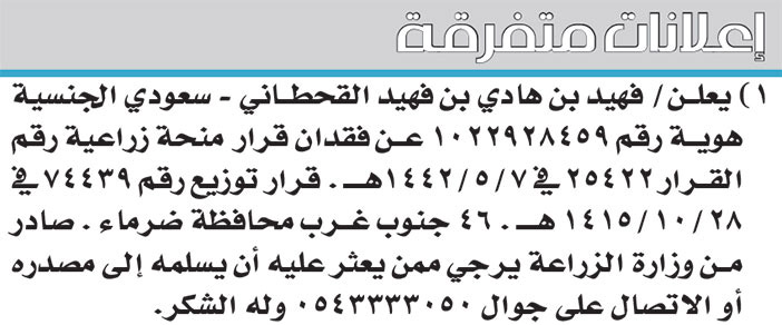 إعلانات متفرقة 