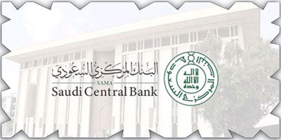 9 في المائة نمو إجمالي أصول قطاع شركات التمويل في المملكة خلال النصف الأول 