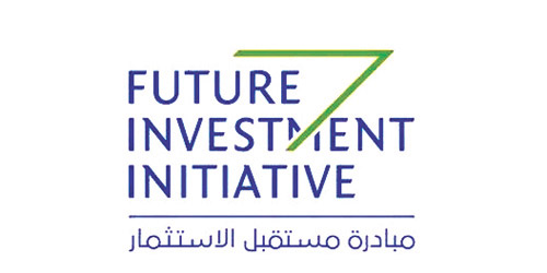 مبادرة مستقبل الاستثمار تتناول تحديات العالم في مجالات المناخ والاقتصاد والتكنولوجيا 