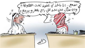 al-jazirah cartoon
