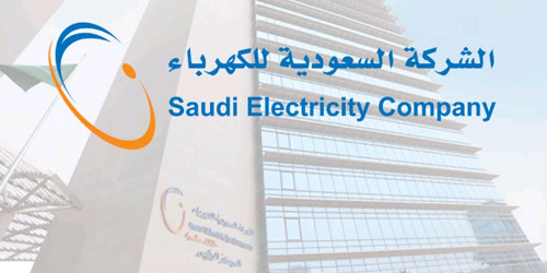 «السعودية للكهرباء» توقع اتفاقية تمويل دولي مشترك بقيمة 3 مليارات دولار 