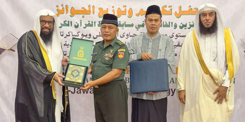 «الشؤون الإسلامية» تختتم مسابقة القرآن الكريم في جاوى الإندونيسية 