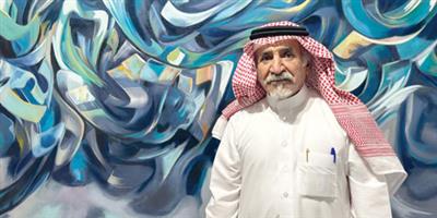 «تآلق».. معرض تشكيلي للفنان القدير سعود القحطاني في آرت فيجن 