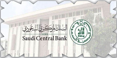البنك المركزي يصدر قواعد احتساب معدل النسبة السنوي للعملاء الأفراد 