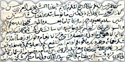 من الوثائق النادرة في بلدة روضة سدير القديمة 