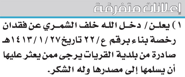 إعلانات متفرقة 