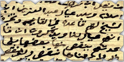 من أعلام بلدة روضة سدير 