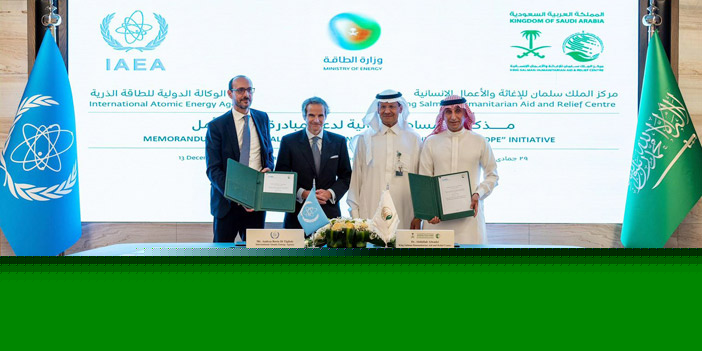 المملكة توقع مذكرة دعم مالي لمبادرة «أشعة الأمل» مع الوكالة الدولية للطاقة الذرية 