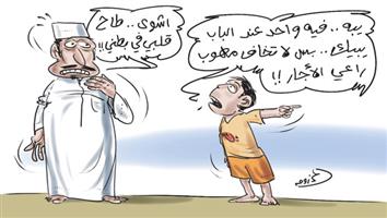 al-jazirah cartoon